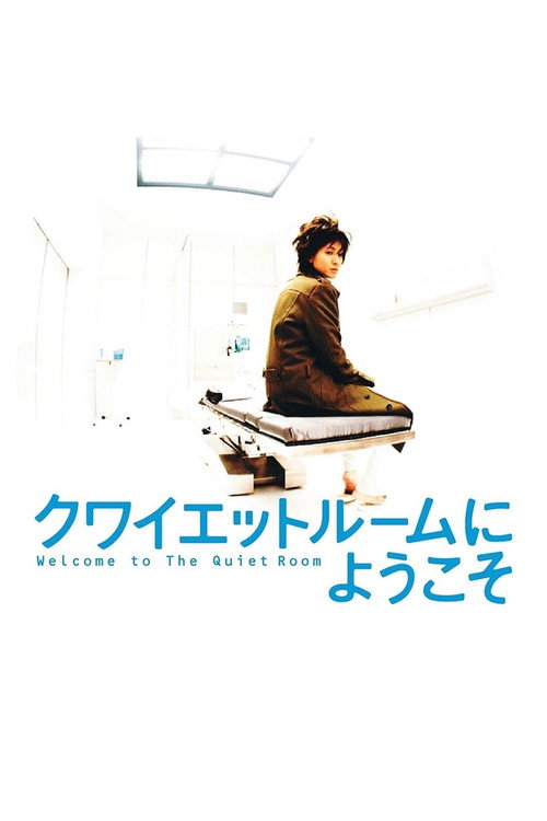 Movie poster for Welcome to the Quiet Room (2007)