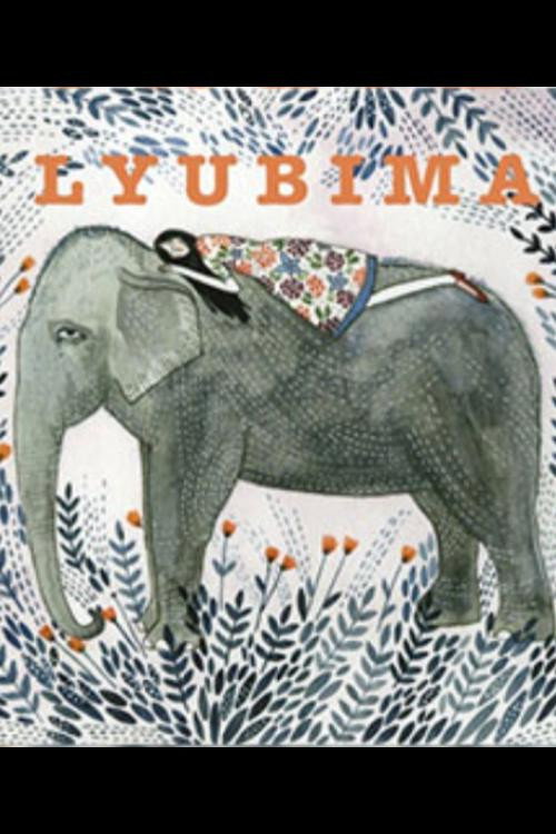 Movie poster for Lyubima (2023)