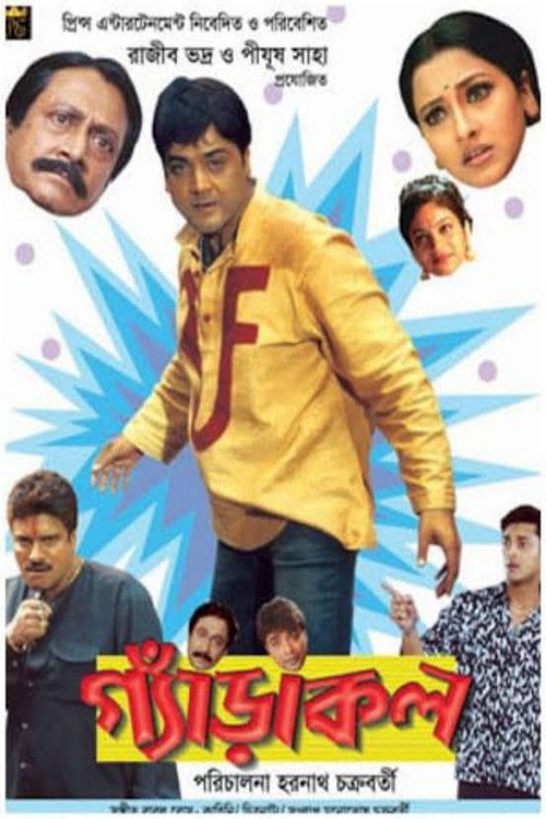 Movie poster for Gyarakal (2004)