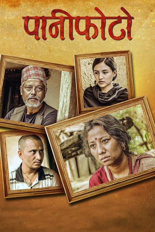 Movie poster for Paaniphoto (2022)