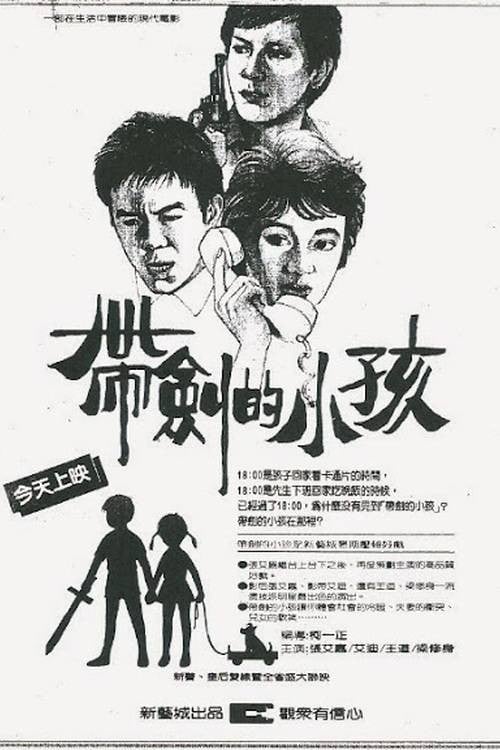 Movie poster for Kidnapped (1983)