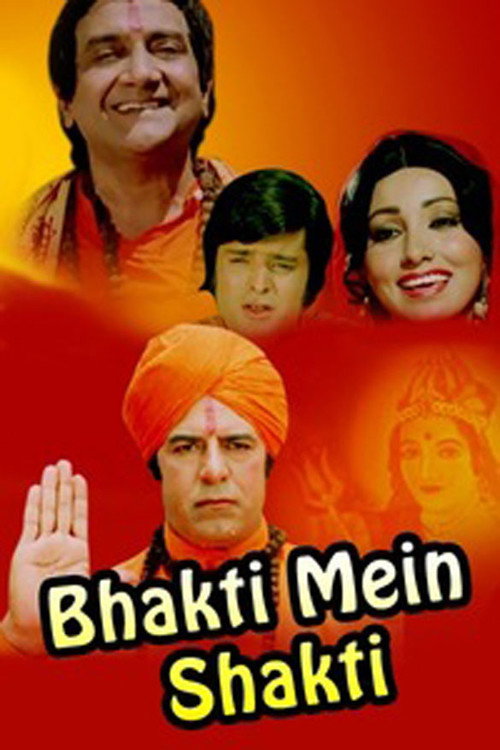 Movie poster for Strength in Devotion (1979)