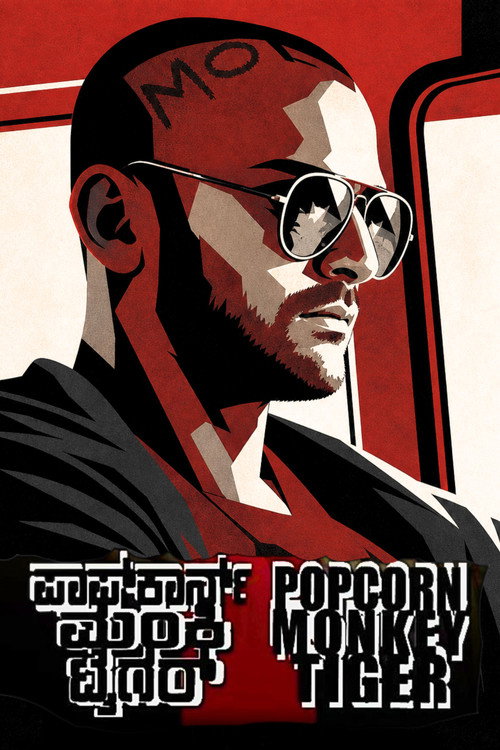 Movie poster for Popcorn Monkey Tiger (2020)