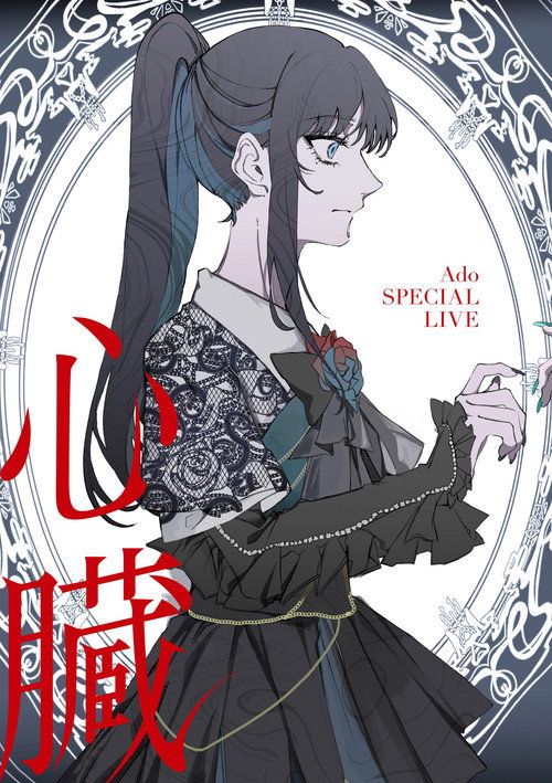 Movie poster for Ado: SPECIAL LIVE 「Heart」 (2024)