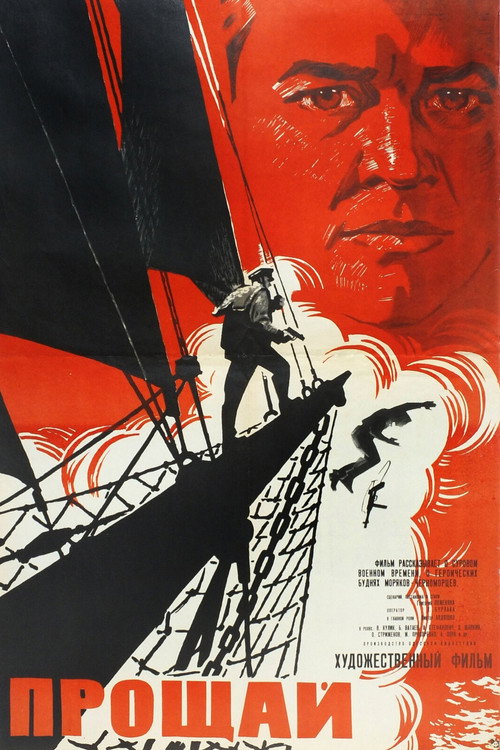Movie poster for Farewell (1966)