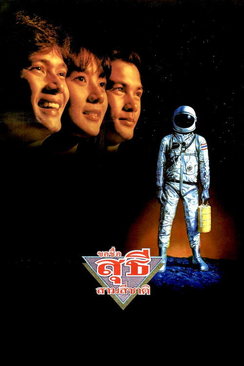 Movie poster for Suthee (1989)
