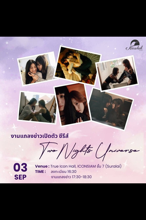 Series poster for Two Nights Universe