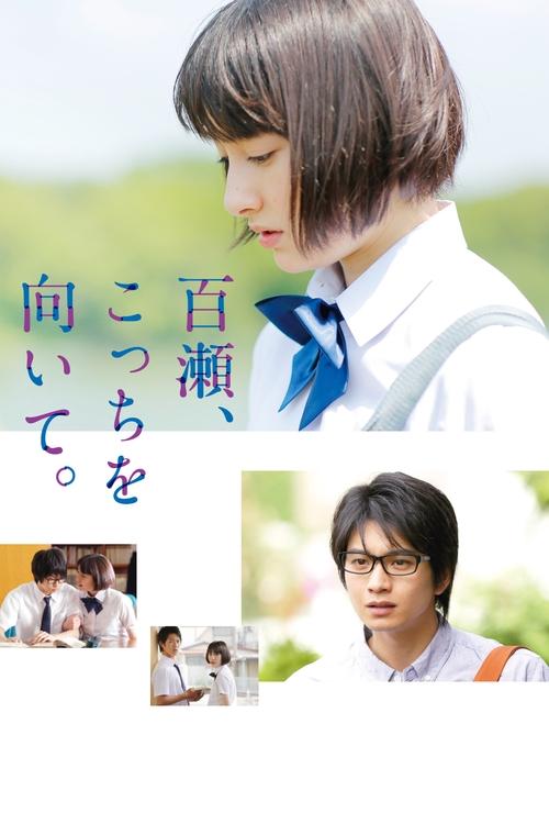 Movie poster for My Pretend Girlfriend (2014)