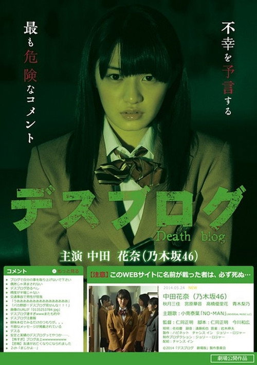 Movie poster for Death Blog (2014)