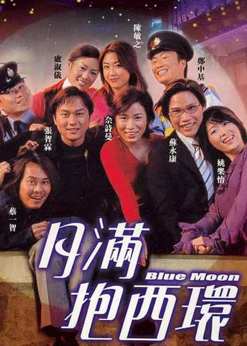 Movie poster for Blue Moon (2001)