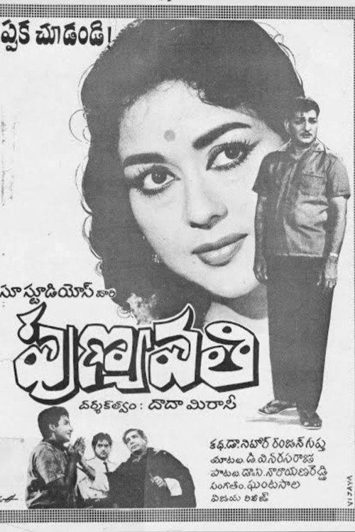 Movie poster for Punyavathi (1967)
