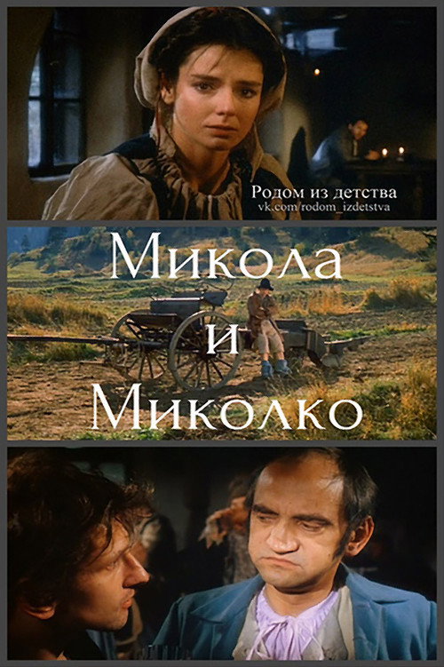 Movie poster for Mikula and Mikulka (1988)
