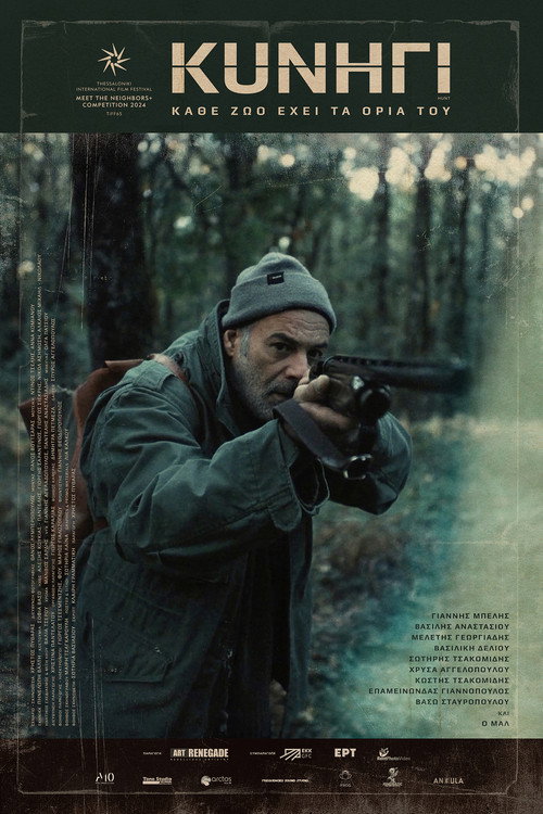 Movie poster for Hunt (2024)