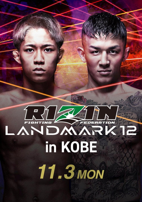 Movie poster for RIZIN LANDMARK 12 in KOBE (2025)