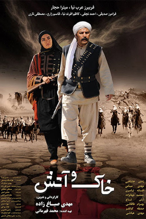 Movie poster for Soil & Fire (2010)