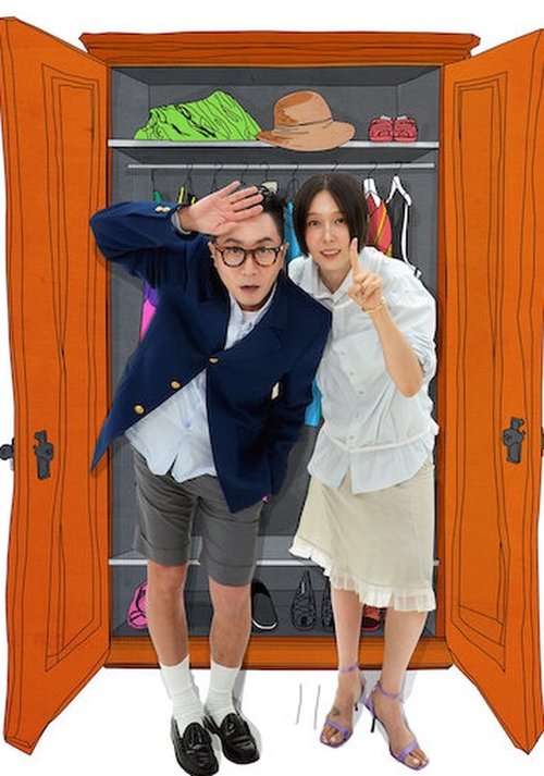 Closet Battle poster