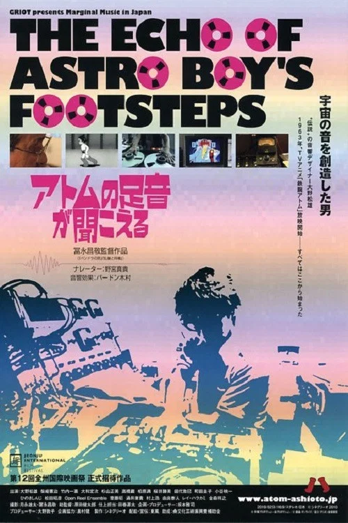Movie poster for The Echo of Astro Boy's Footsteps (2011)
