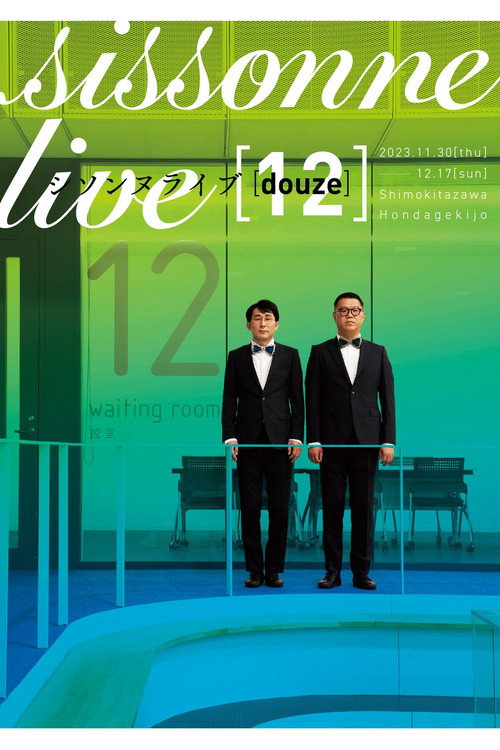 Movie poster for シソンヌライブ［douze］ (2023)