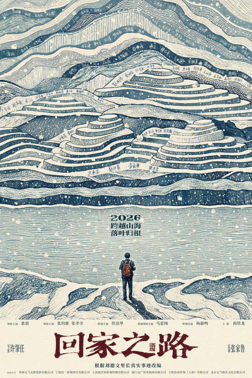 Movie poster for Going Home