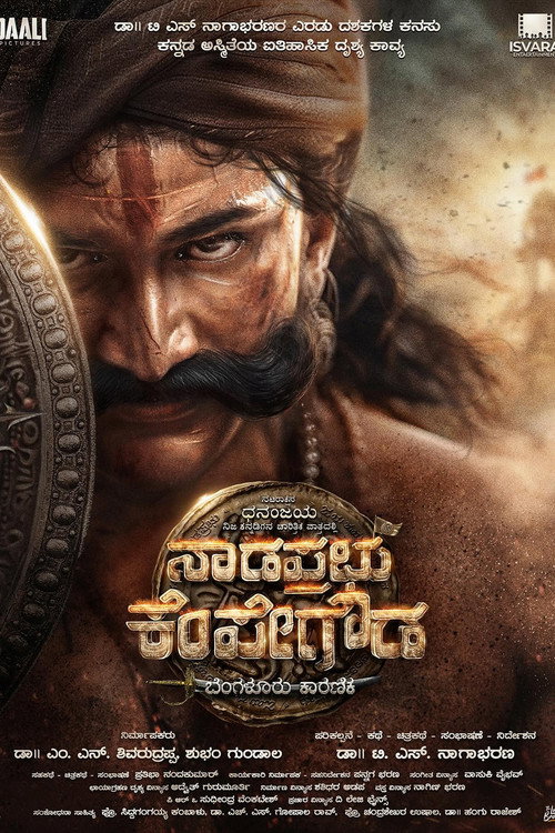 Movie poster for Nadaprabhu Kempegowda
