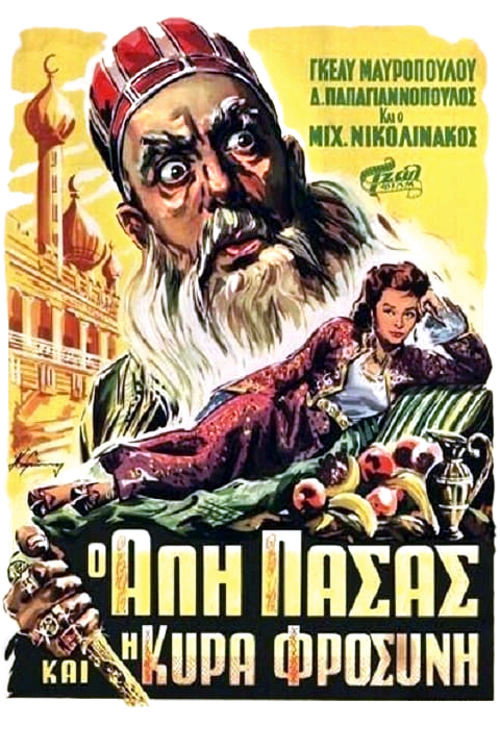 Movie poster for Ali Pasas and Lady Frosyni (1959)