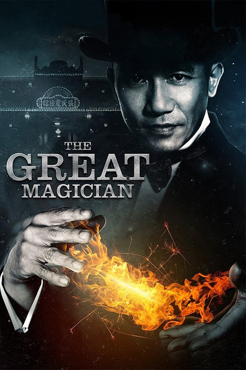 Movie poster for The Great Magician (2011)