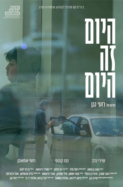 Movie poster for Today Is the Day (2024)