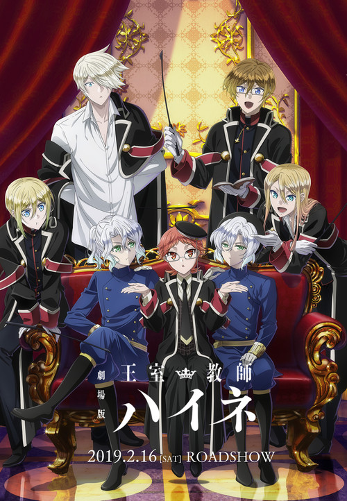 Movie poster for The Royal Tutor Movie (2019)