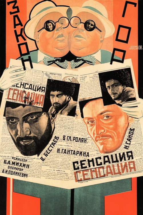 Movie poster for Law of Mountain (1928)