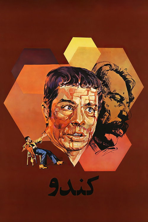 Movie poster for Beehive (1975)