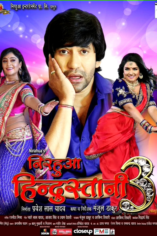 Movie poster for Nirahua Hindustani 3 (2018)