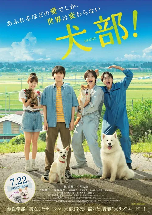 Movie poster for Inubu: The Dog Club (2021)