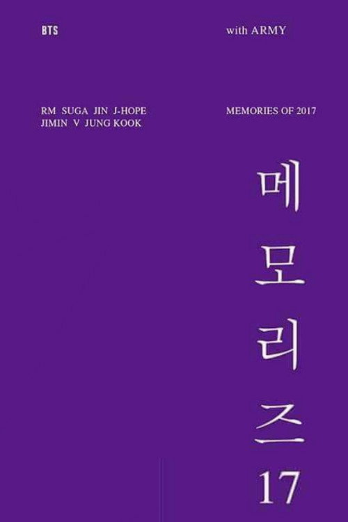Movie poster for BTS Memories of 2017 (2018)
