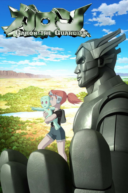 Movie poster for Garon (2013)