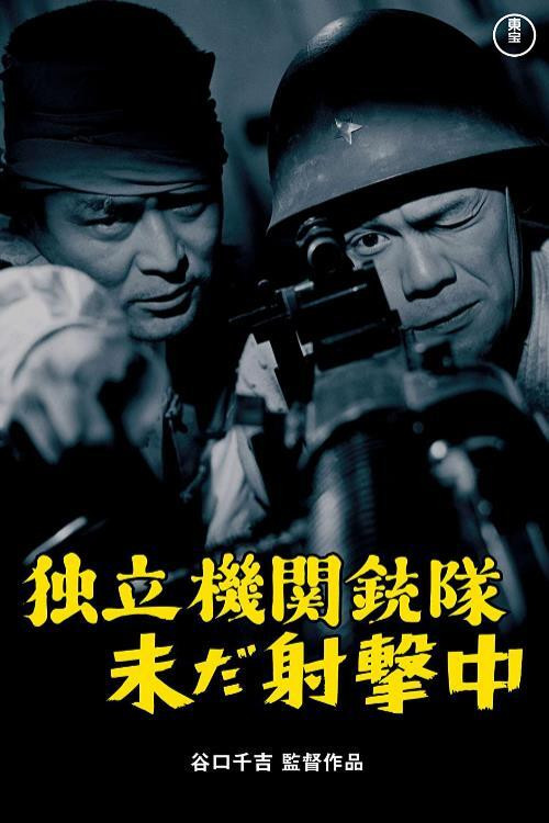 Movie poster for Outpost of Hell (1963)