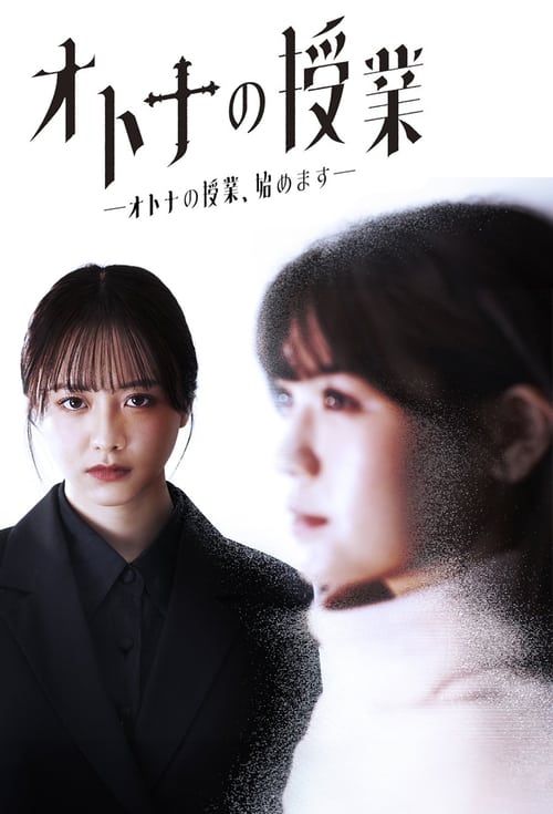 Adult Classes poster