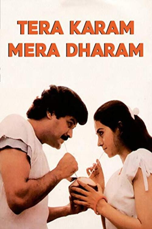 Movie poster for Tera Karam Mera Dharam (1987)
