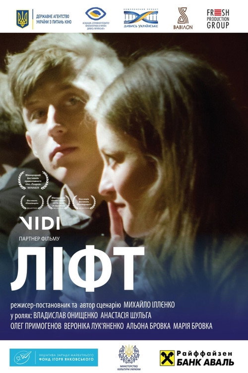 Movie poster for Elevator (2017)