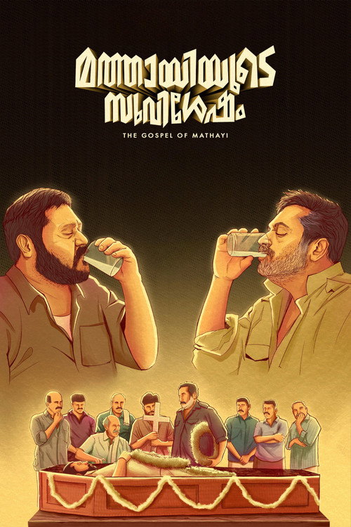 Movie poster for Mathaayiyude Suvishesham (2026)