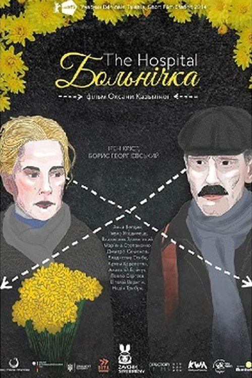 Movie poster for The Hospital (2015)