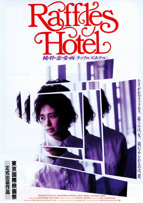 Movie poster for Raffles Hotel (1989)
