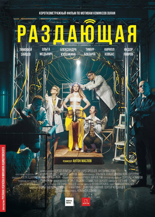 Movie poster for Distribution (2018)