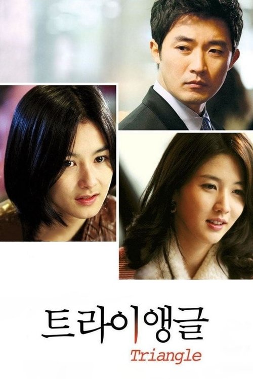 Movie poster for Triangle (2009)
