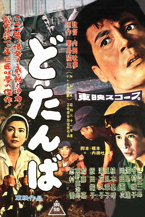 Movie poster for The Eleventh Hour (1957)
