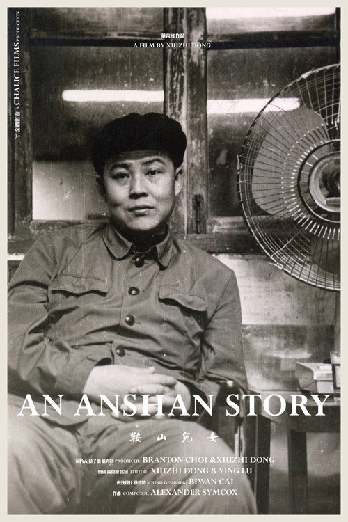 Movie poster for An Anshan Story (2021)
