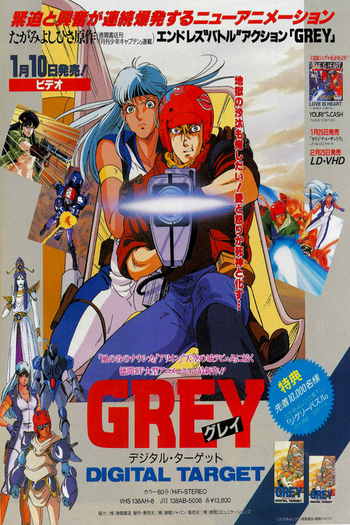 Movie poster for Grey: Digital Target (1986)