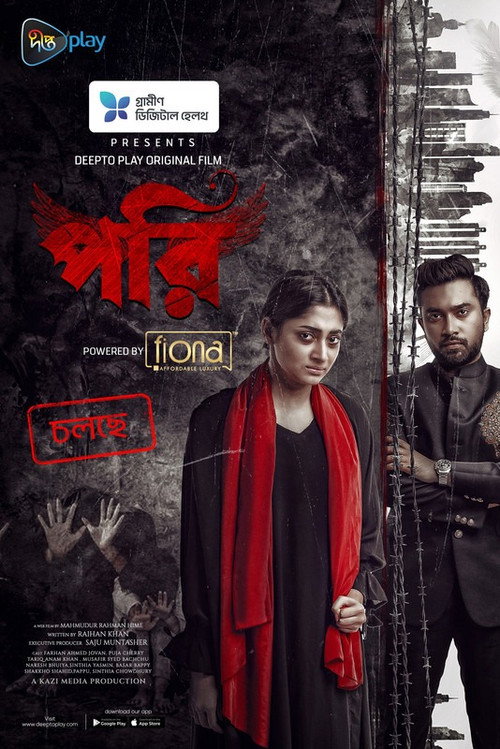 Movie poster for Pori (2023)