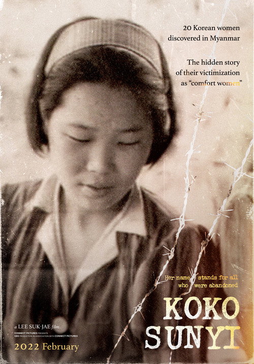 Movie poster for KOKO SunYi (2022)