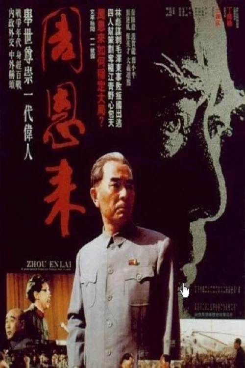 Movie poster for Zhou Enlai (1992)