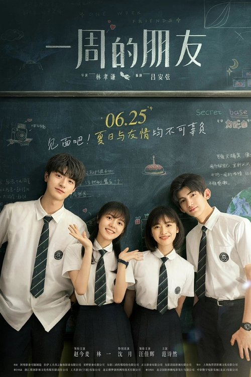 Movie poster for One Week Friends (2022)